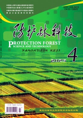 防护林科技杂志